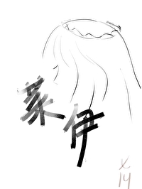 和揍敌客订婚后开启隐藏剧情